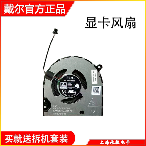 适用于戴尔 inspiron 14 Plus 7420 5420 散热风扇 0YNTMM 08994X - 图2