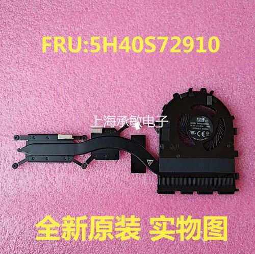 全新原装联想THINKPAD E14 E15 R14 R15 S3 Gen2 Gen3 风扇散热器 - 图0