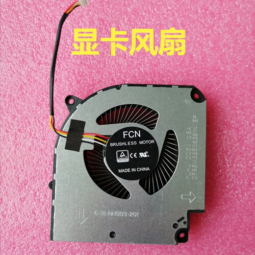 神舟战神Z7 Z6 Z8-CA5NB CT7NT NK CR7N1 G7-CT5/CT7NA CT7NS风扇 - 图1