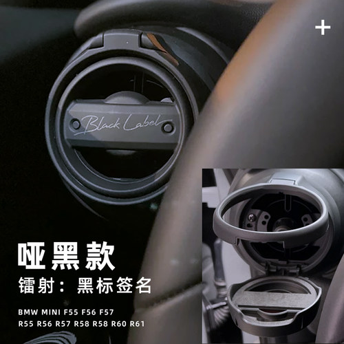 宝马2025电车MINIR56 F56 J01 F66仪表车载出风口折叠饮料水杯架 - 图1