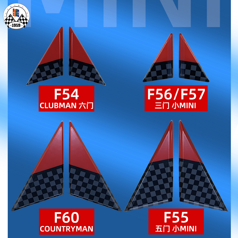 mini Cooper外饰改装贴壳A柱车窗角板加装F54F55F56F57F60 - 图0