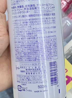 日本版薏仁水爽肤水晒后补水保湿