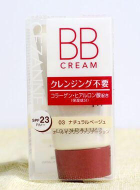 日本本土BB霜防晒保湿遮瑕裸感