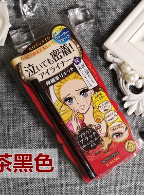 日本极细防水防汗棕色眼线液笔
