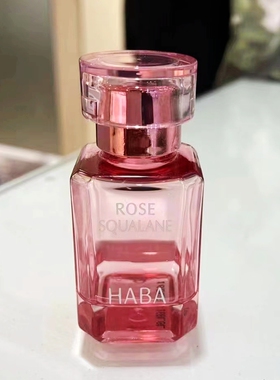 日本HABA玫瑰精华油鲨烷SQ美容油