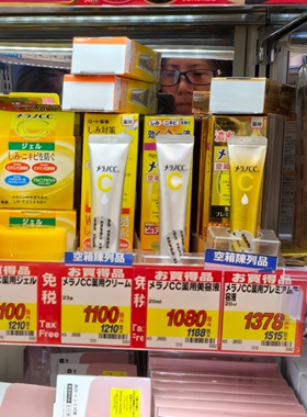 日本版乐敦CC渗透维他命润白精华