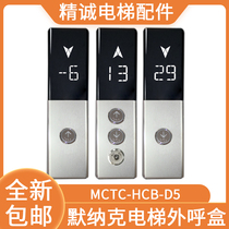 Murak Lift Outside Call Box MCTC-HCB-D5 D5G Outside Call Display Board SFTC-HCB-D5 Elevator Accessories