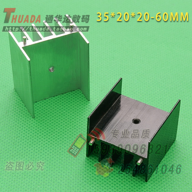 铝制电子管散热片30*25*20/25/30/40/50mm带针散热块 TO-3P散热器 - 图1