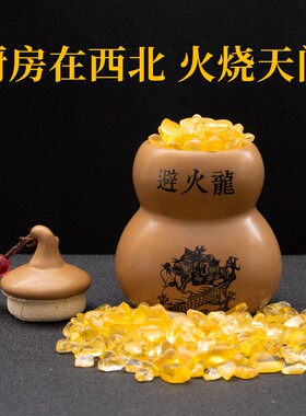 厨房陶瓷天门泻火避龙解火龙葫芦瓶子火烧罐避西北角乾位摆件火龙