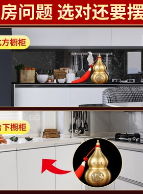 厨房必西北角葫芦辟避火龙铜瓶罐瓶子火龙黄铜壁火龙火龙纯铜碎石
