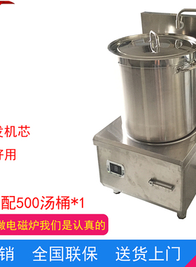 商用大功率电磁炉大锅灶炒灶15KW