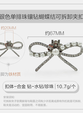 金属单株镶钻鞋配饰品鞋花