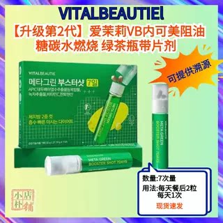 Spot Korean ຂອງແທ້ Amore Nekomei VITALBEAUTIE ສະບັບຍົກລະດັບຂອງຊາຂຽວເມັດ jelly strips