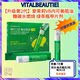 Spot Korean ຂອງແທ້ Amore Nekomei VITALBEAUTIE ສະບັບຍົກລະດັບຂອງຊາຂຽວເມັດ jelly strips
