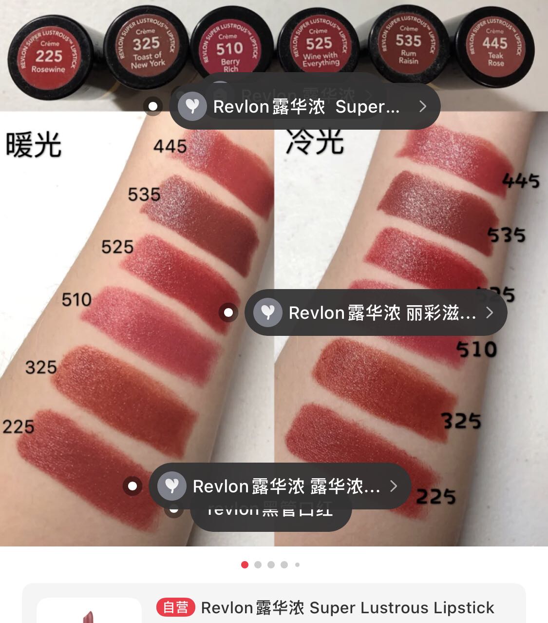 Revlon露华浓口红丽彩黑管唇膏225豆沙色830 325 445持久保湿