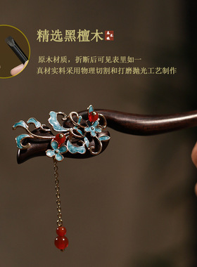 新中式烧蓝发簪檀木复古盘发手工原创高级感国风发钗簪子女古风