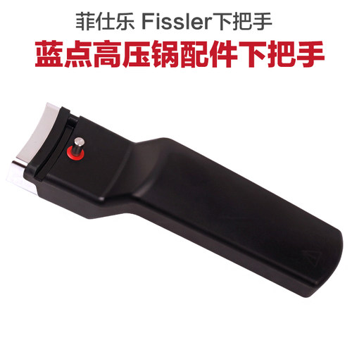 德国原装 菲仕乐高压锅fissler压力锅配件 密封圈/把手/芳香阀 - 图2