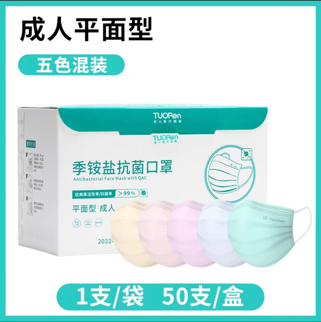 100支驼人季铵盐口罩防尘透气男女莫兰迪五色潮款款三层成人独立-图3