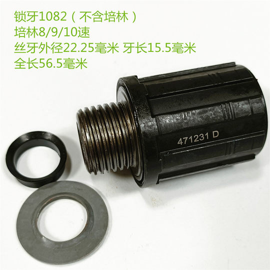 Giant M6200-R rear hub XTC800 freehub