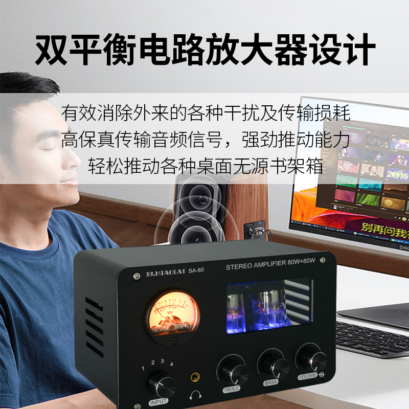 SA80大功率家用HiFi发烧电子管数字功放机高低音调节高保真胆机 - 图0