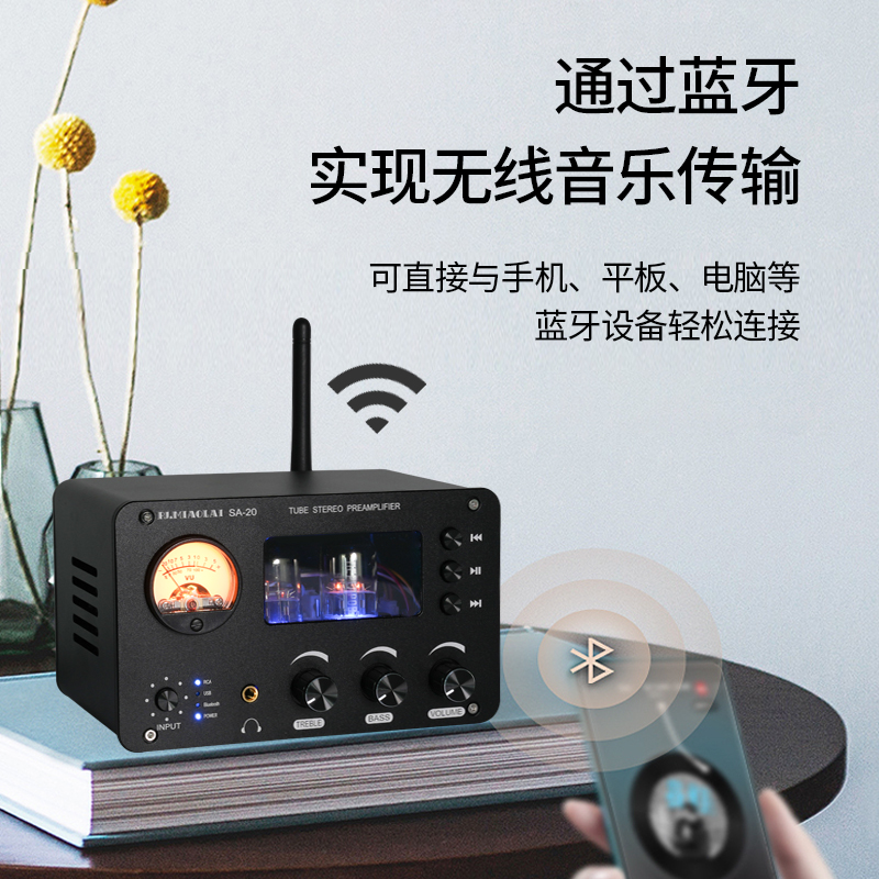 SA20发烧电子管胆前级高低音调车载HIFI蓝牙无损音乐播放手机APP - 图0