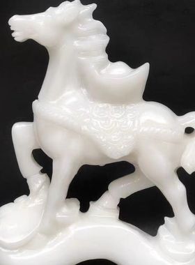 天然阿富汗玉石马摆件马到成功客厅博古架酒柜装饰品办公室摆设