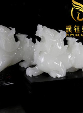 阿富汗白玉天然玉石如意貔貅摆件