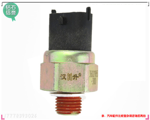3602185-30D解放J6大柴道依茨单体泵机油压力传感器粗丝机油塞 - 图0