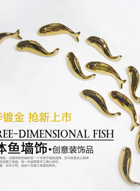 红鱼电镀银色现代立体陶瓷壁饰