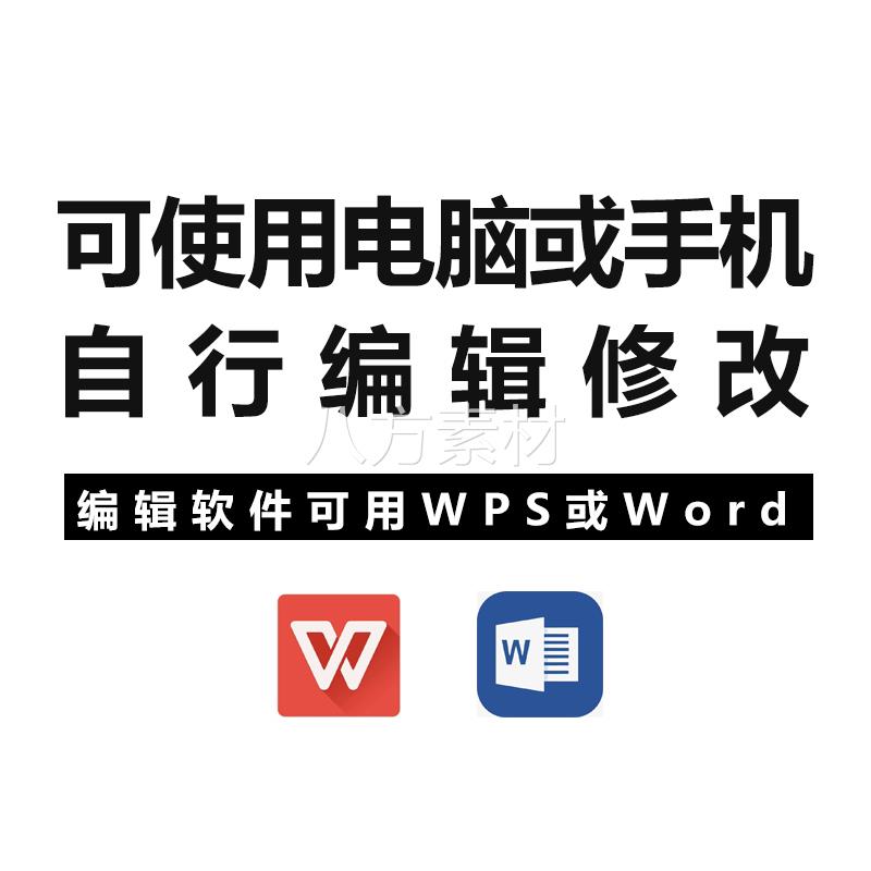 员工保密协议书离职员工高管机密竞业合同电子版word文件资料模板 - 图2