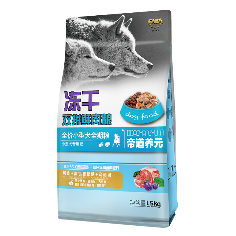 伊萨帝道养元狗粮小型犬全期通用冻干双拼狗粮1.5kg2.5kg5kg10kg-图3