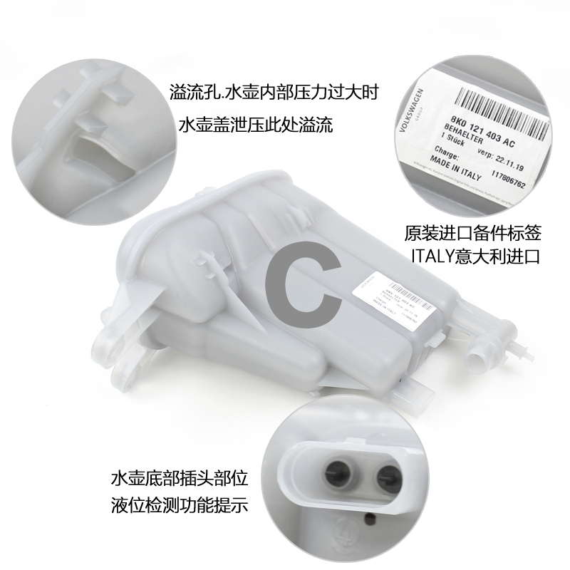 适用奥迪A4L Q5 A5 防冻液水壶冷却液壶补水壶水箱副水壶原装进口 - 图0