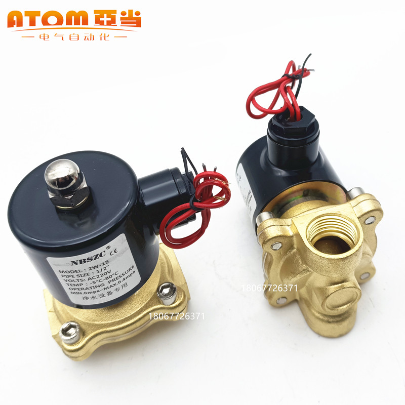 NBSZC余姚神洲净水设备专用电磁阀直饮机水阀2W-15铜线圈220V4分,淘宝优惠券,粉丝福利购,淘宝优惠卷