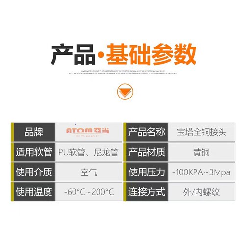 铜宝塔直通接头三通水咀气嘴对接水管插681012MM内径软管人字丁字 - 图0