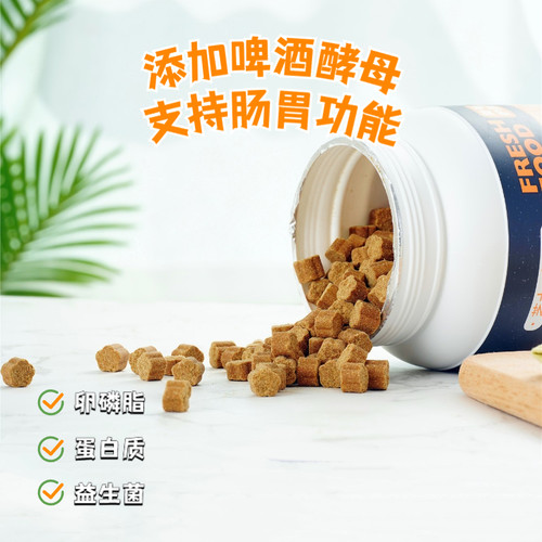 福禄妈卵磷脂狗用鱼油芝士蛋黄美毛爆毛黑鼻头泰迪金毛幼犬软磷脂 - 图2