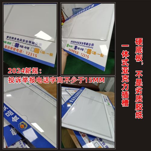 2024餐饮食品监督信息公示栏执照美容美发卫生公示牌厨房卫生展示 - 图0