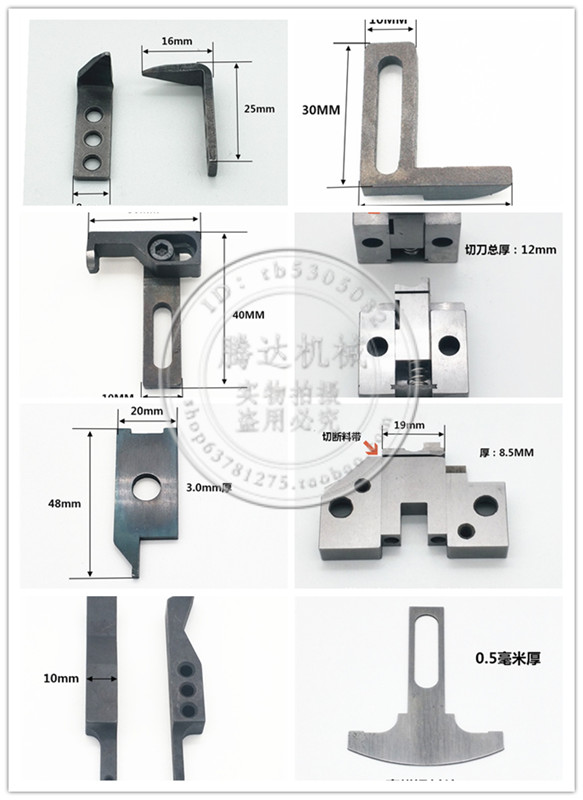 端子机切刀座送料爪退料片OTP模具配件刀片OTP切刀座（4件包邮） - 图1