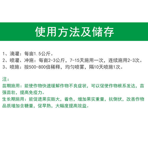 牛奶酵素肥保花保果膨大果实靓果上色着色增甜蔬菜果树通用叶面肥 - 图1