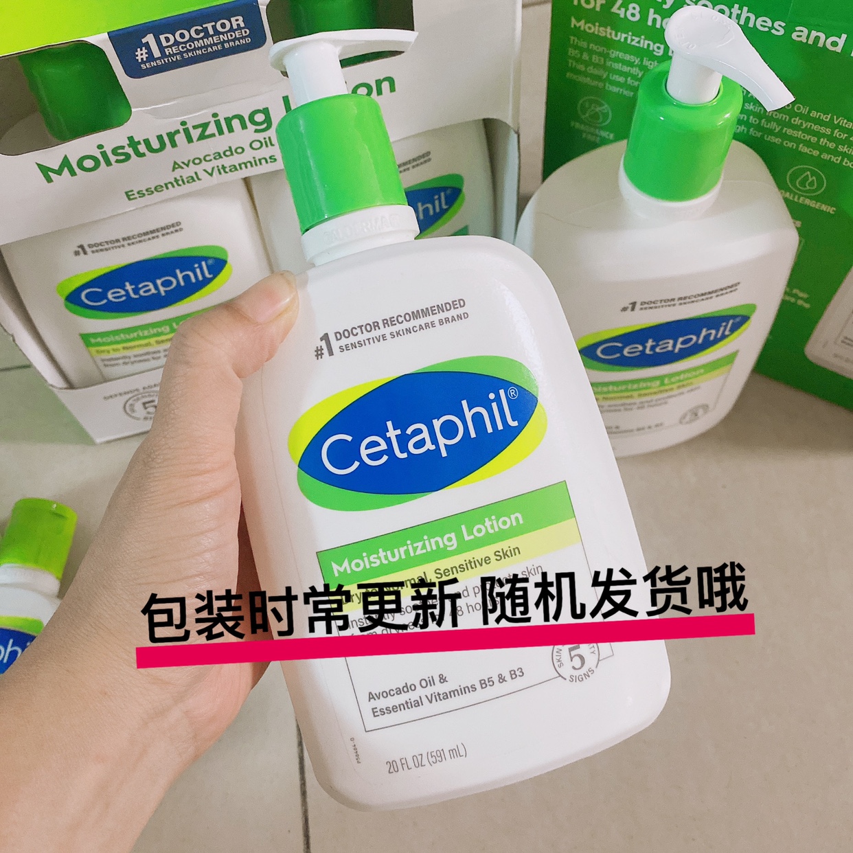 美国Cetaphil丝塔芙舒特肤保湿润肤乳液乳霜118ml和591ml包装随机-图0