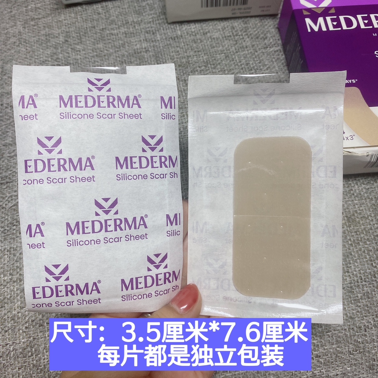 上海现货 Mederma美德玛疤痕贴硅酮祛疤贴手术增生疙瘩重复用21天 - 图1