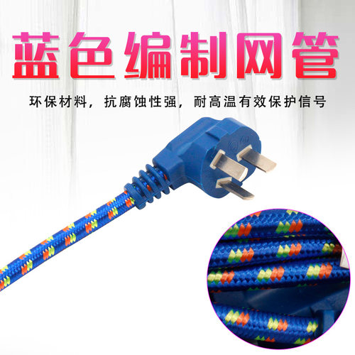 麻将机电源线四口机通用全铜线加粗加长全自动麻将机配件特价包邮 - 图1