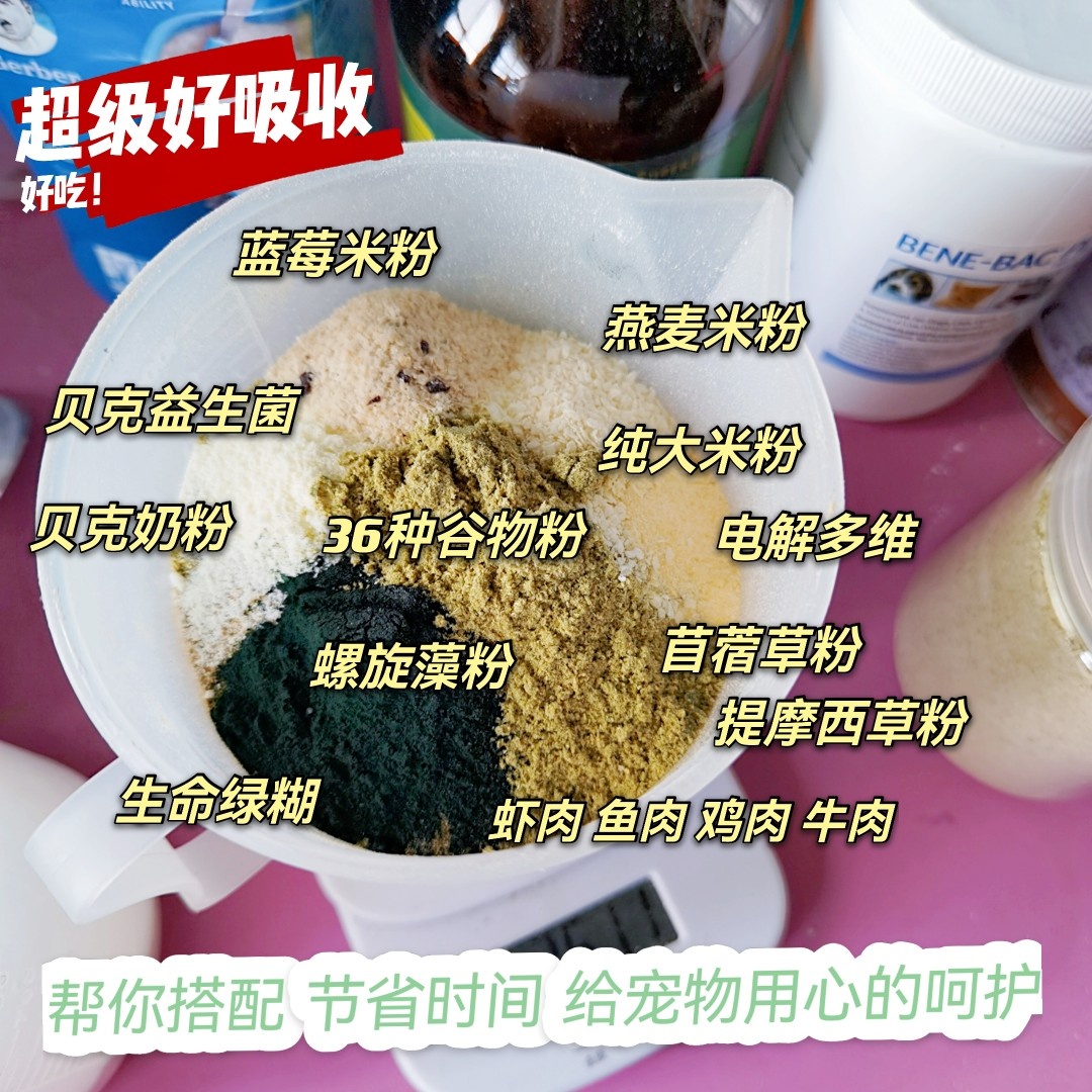 仓鼠熊花枝鼠 小动物营养代餐粉 手工研磨糊糊粉媲美绿糊多款可选 - 图0