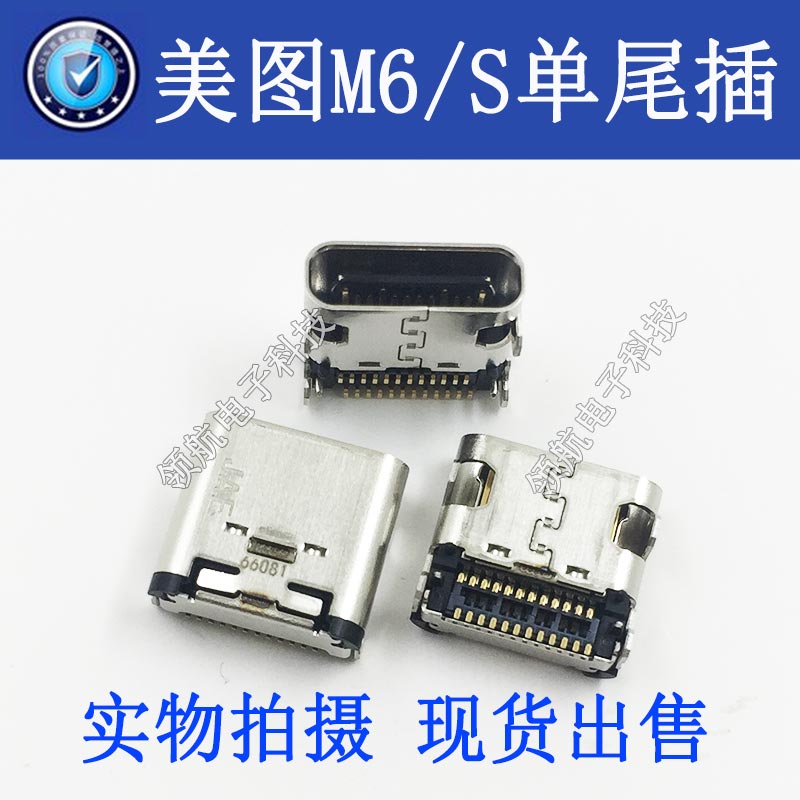 适用联想Z6青春Z6pro Z5 K5pro K6noteThinkPad X1 GEN10尾插接口 - 图0