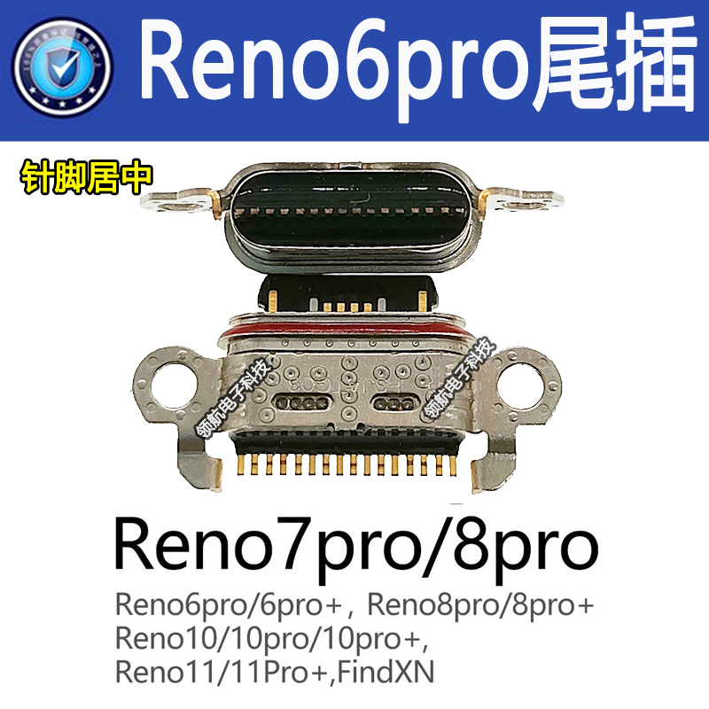 适用 OPPO Reno13 12pro A3 A3Pro A3X A3i充电接口Typec原装尾插 - 图2