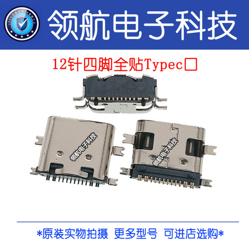 大疆无人机御Mavic Air2/2S mini2 3 RCplus遥控器接口Type-c尾插 - 图0
