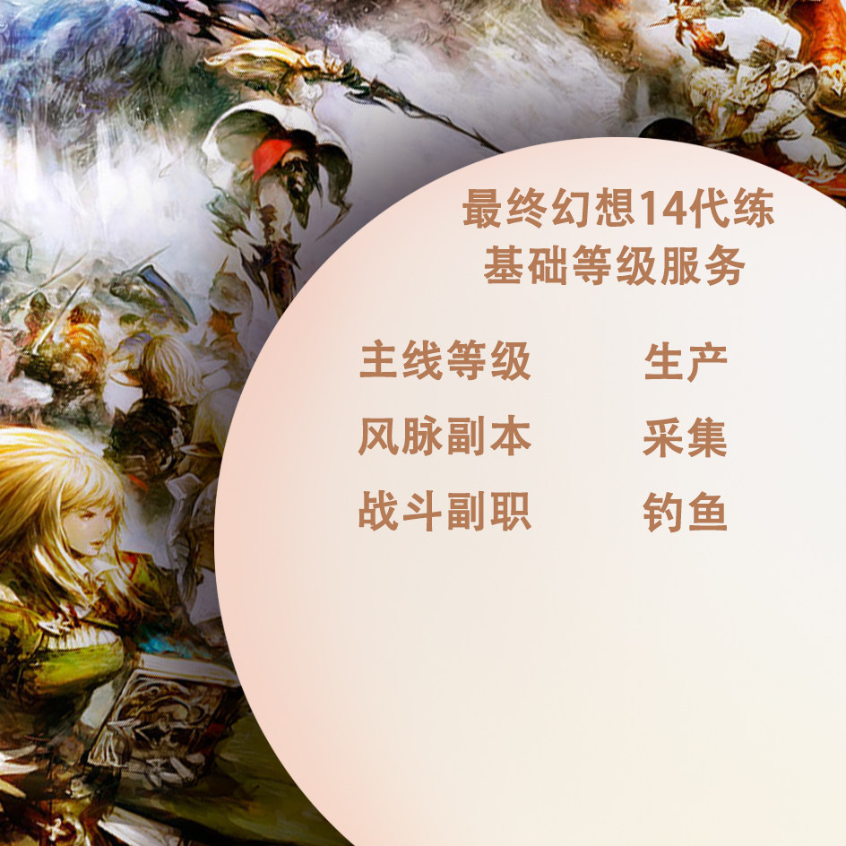 Ff14号 新人首单立减十元 21年9月 淘宝海外