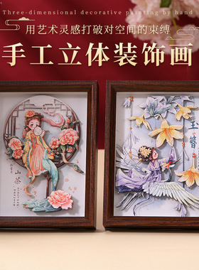 创意国潮12花神3D立体相框画家居摆件文创纸雕画手工DIY拼图批发