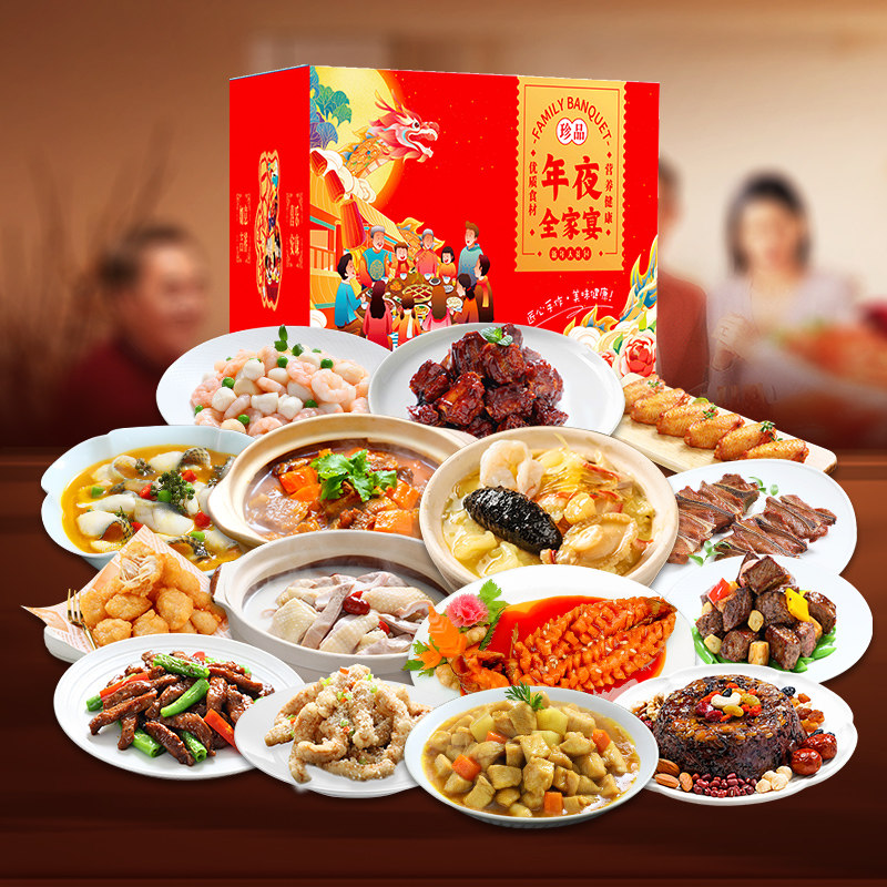 年夜饭半成品菜15道私房菜熟食家宴方便菜快手菜套餐团圆年货礼盒,淘宝优惠券,粉丝福利购,淘宝优惠卷