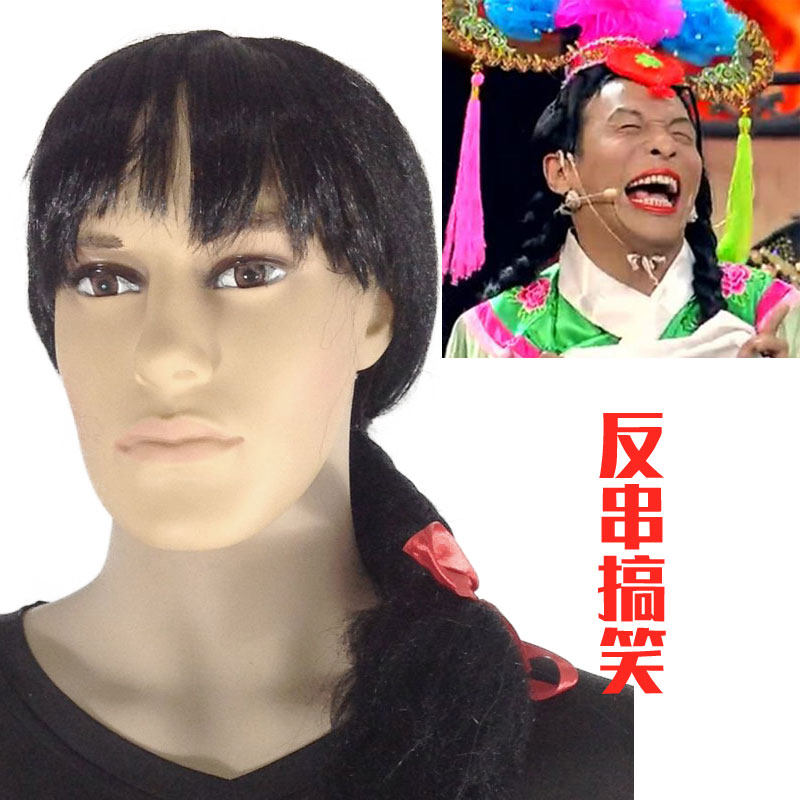 舞台搞笑表演反串假发男扮女装假发逼真古装女网红头套cos假发,淘宝优惠券,粉丝福利购,淘宝优惠卷