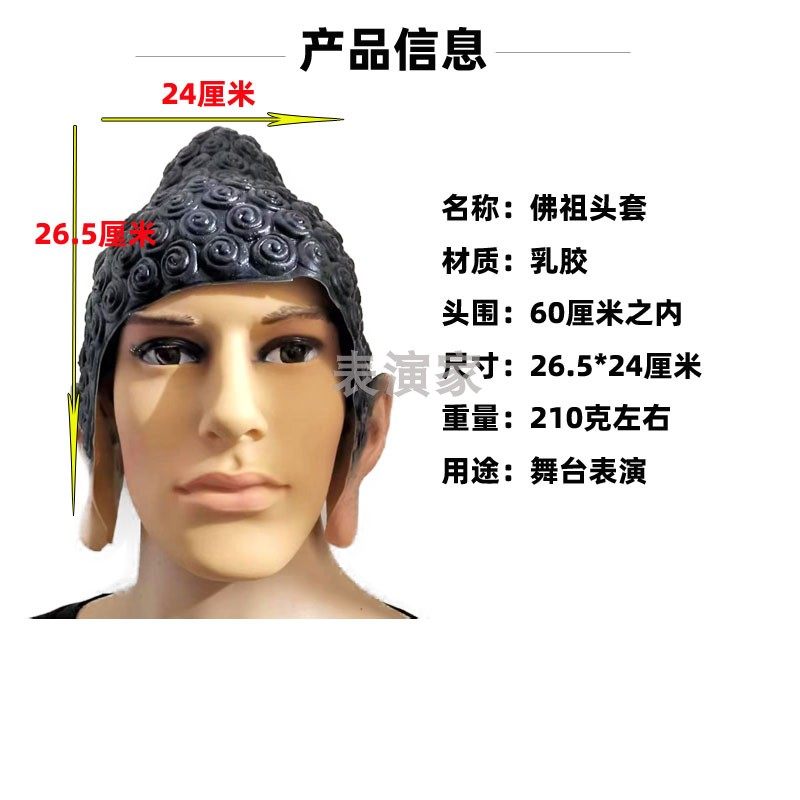 角色帽子cos如来佛祖假发年会观音派对搞笑视频菩萨佛祖如来头套,淘宝优惠券,粉丝福利购,淘宝优惠卷